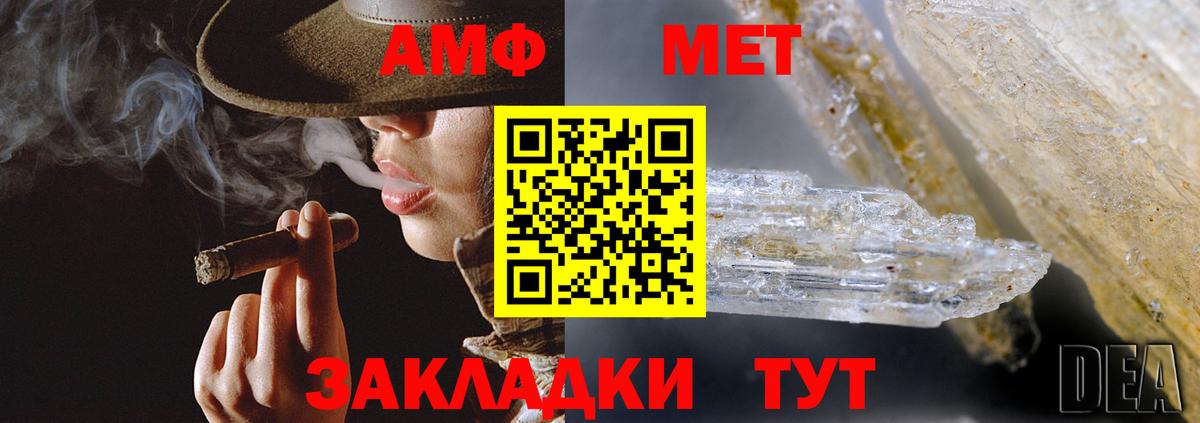 Чайковский  Амфетамин Розовый  АМФ  Вход с VPN  АМФ 
