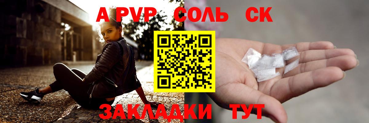Чайковский  Alfa_PVP СК  хочу наркоту  Вход с VPN  A-PVP кристаллы 
