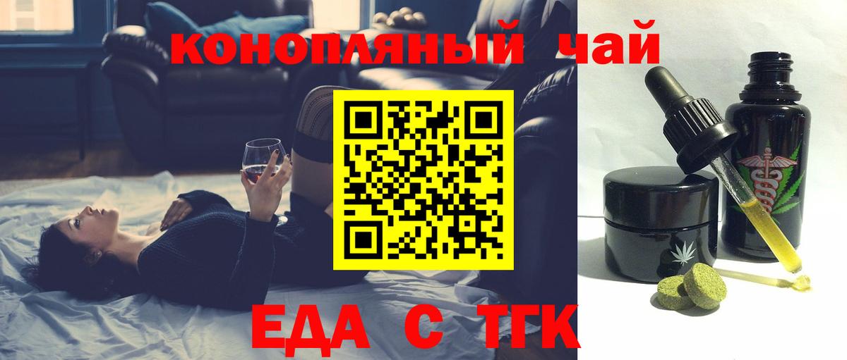 Чайковский  Cannafood конопля  Вход с VPN 