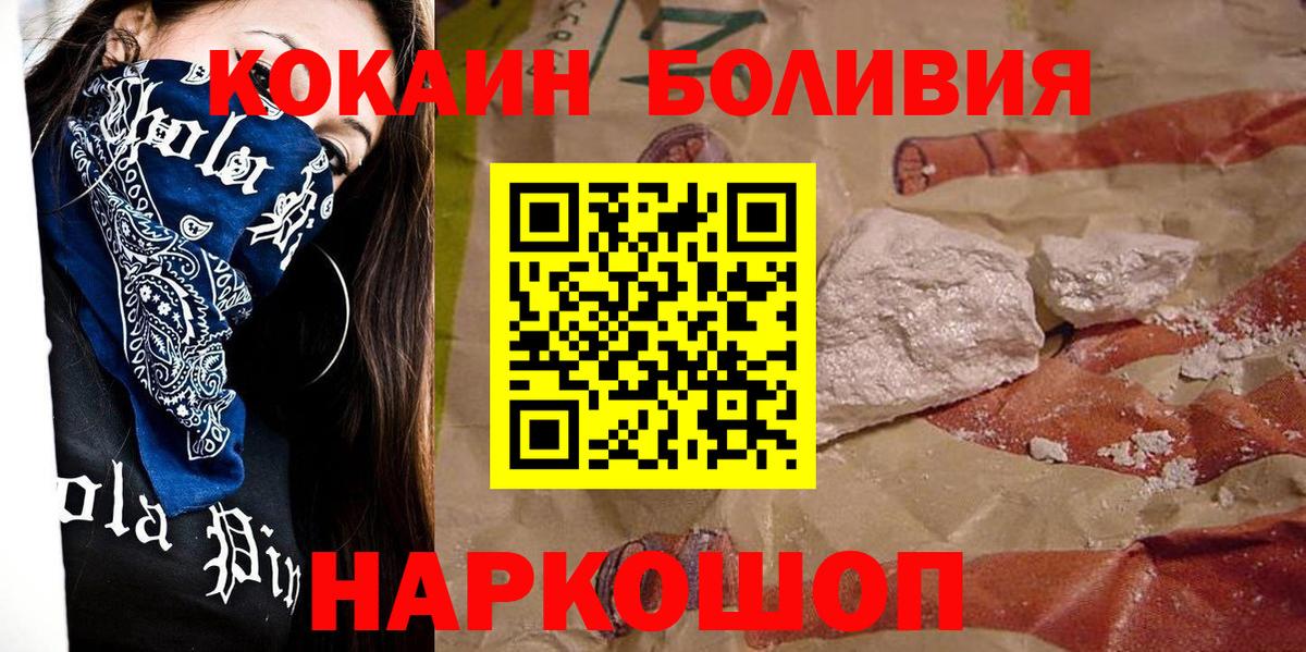 Чайковский  Cocaine FishScale  Cocaine 98%  Вход с VPN 
