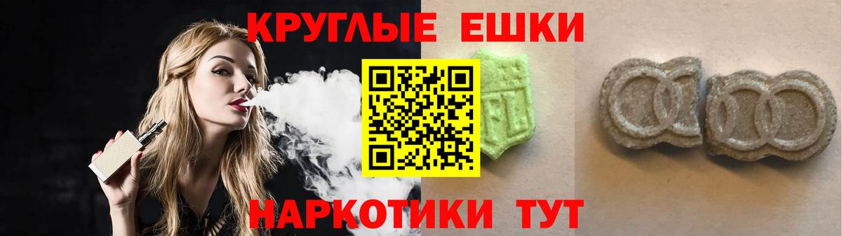 Ecstasy 280мг Чайковский