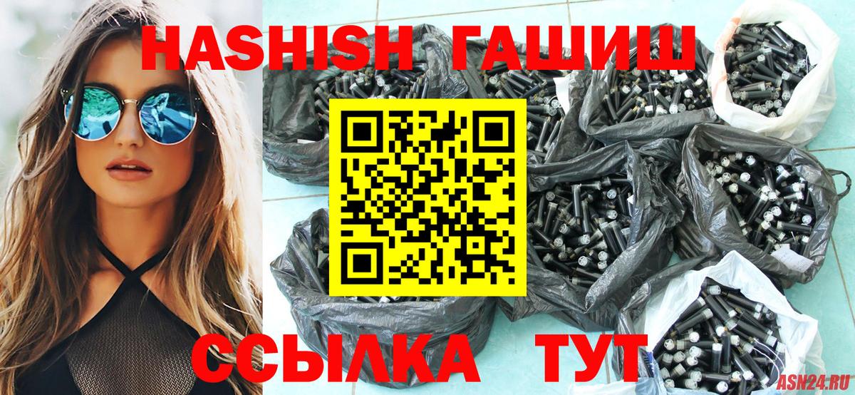 Чайковский  ГАШИШ убойный  ГАШИШ Изолятор  ГАШИШ  Вход с VPN 