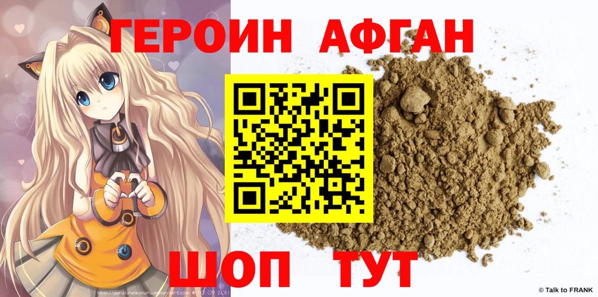Героин белый Чайковский