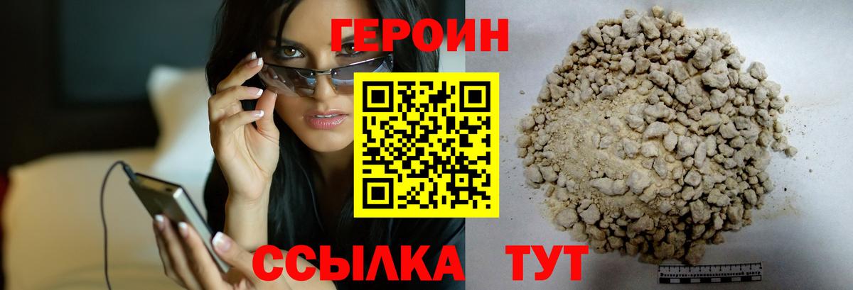 ГЕРОИН  Вход с VPN  Чайковский  ГЕРОИН гречка 
