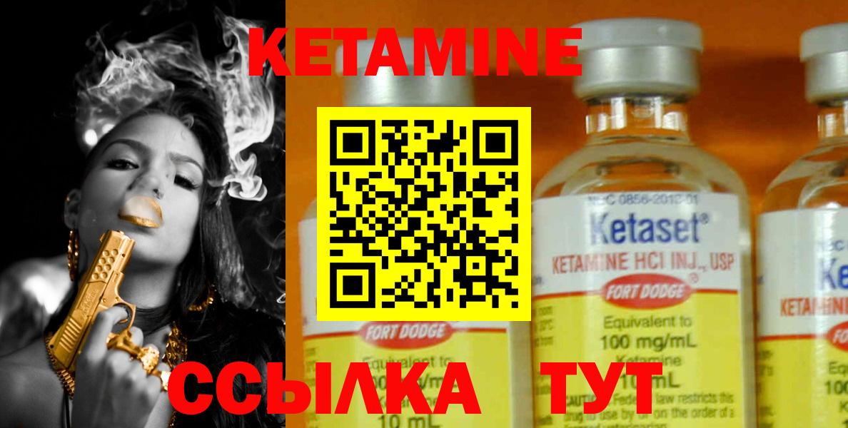 Чайковский  Кетамин ketamine  КЕТАМИН VHQ  Вход с VPN 