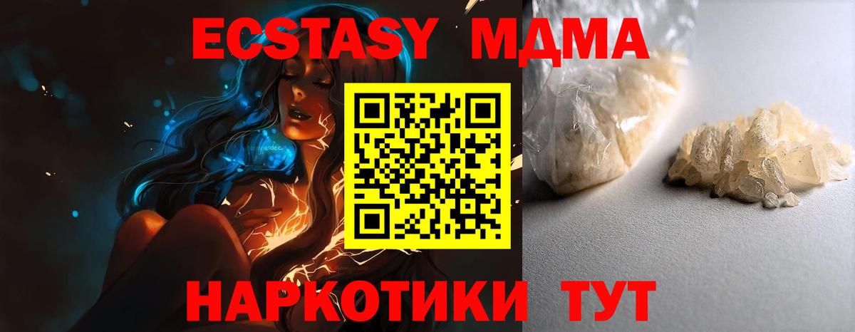 Чайковский  МДМА Molly  МДМА  Вход с VPN 