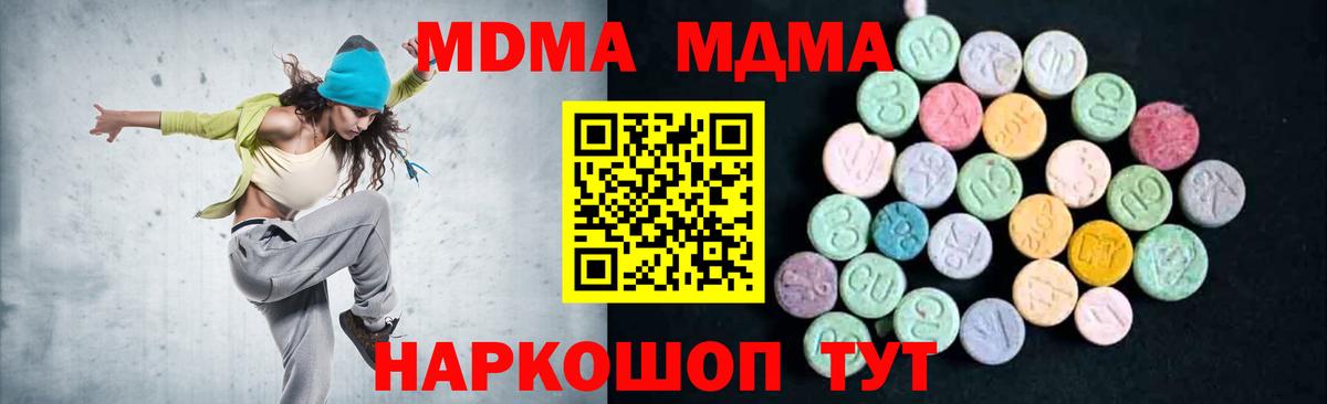 МДМА VHQ Чайковский