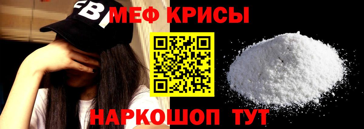 Мефедрон мука Чайковский