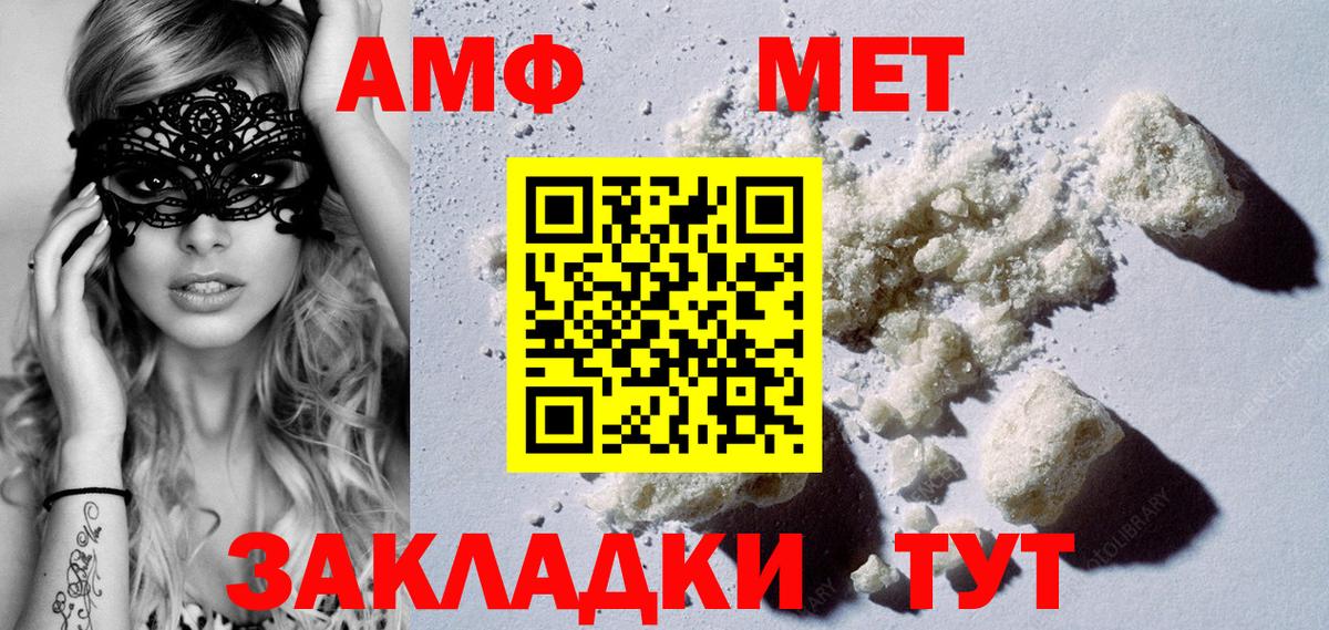 Чайковский  Первитин  Вход с VPN  Метамфетамин Декстрометамфетамин 99.9% 
