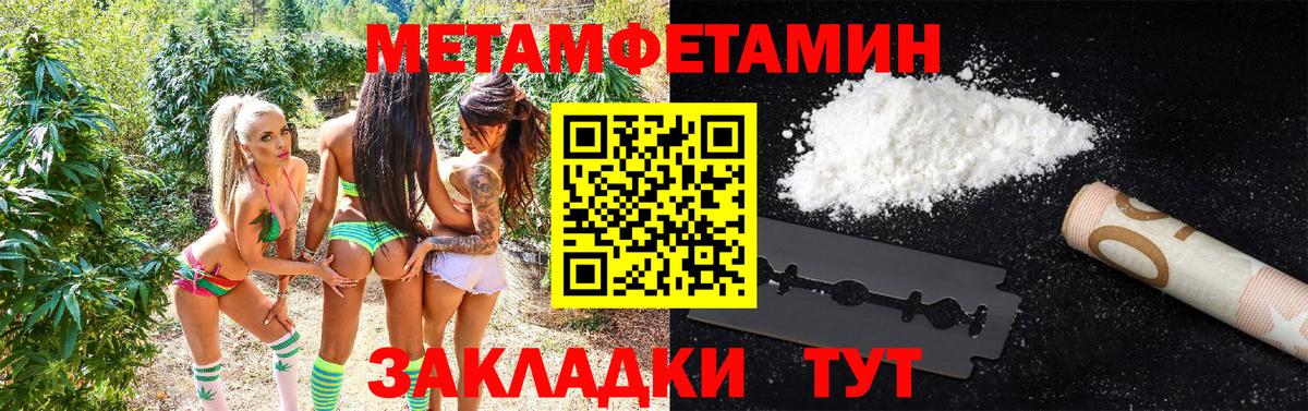 Метамфетамин витя Чайковский