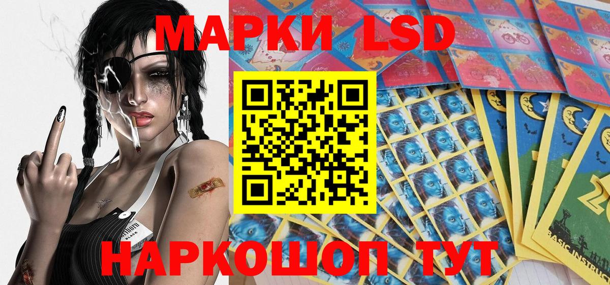 Марки N-bome 1500мкг  Марки N-bome 1500мкг  Марки N-bome  Чайковский  Вход с VPN 